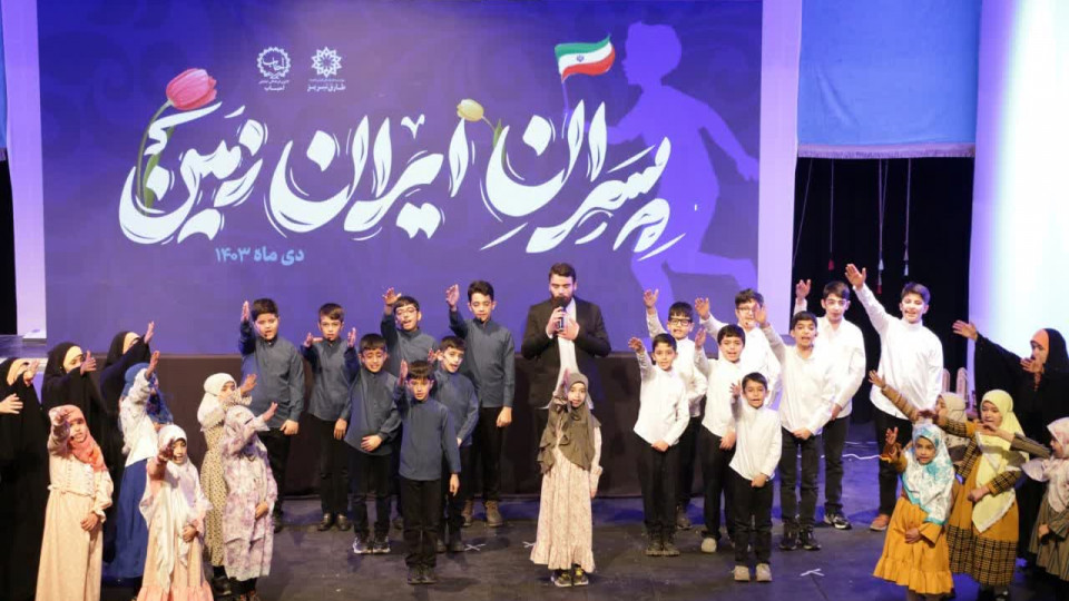 جشن «پسران ایران زمین در تبریز»