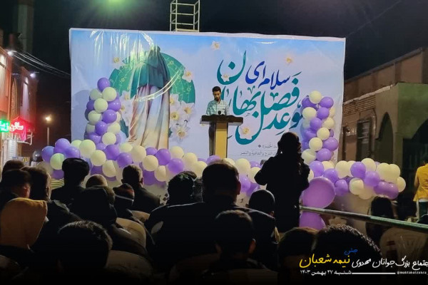 جشن بزرگ نیمه شعبان در آبادان برگزار شد