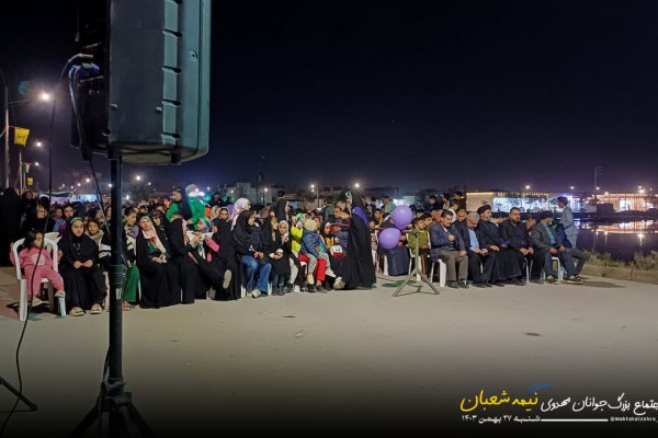 جشن بزرگ نیمه شعبان در آبادان برگزار شد