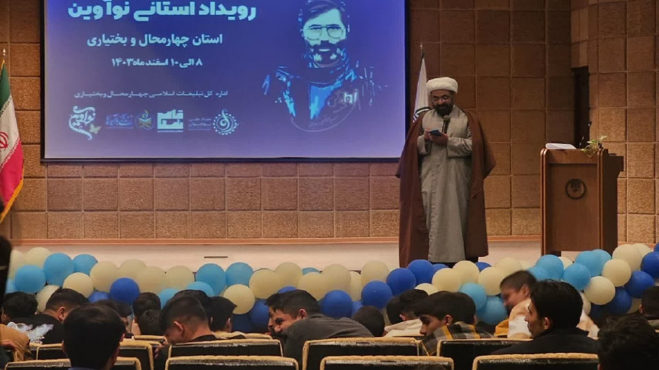 دومین روز رویداد استانی «نوآوین» در شهرکرد