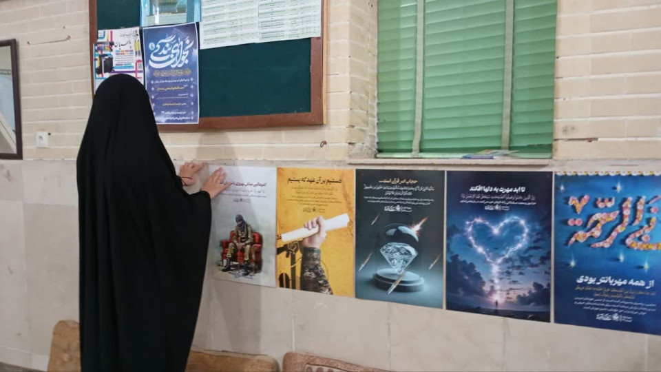 برپایی نمایشگاه پوستر «زندگی با آیه» در استان فارس