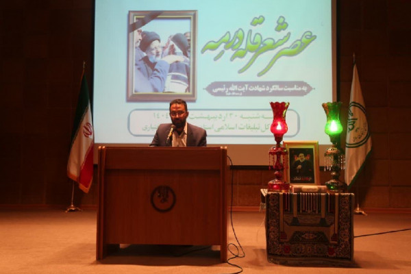 عصر شعر «قله در مه» در شهرکرد