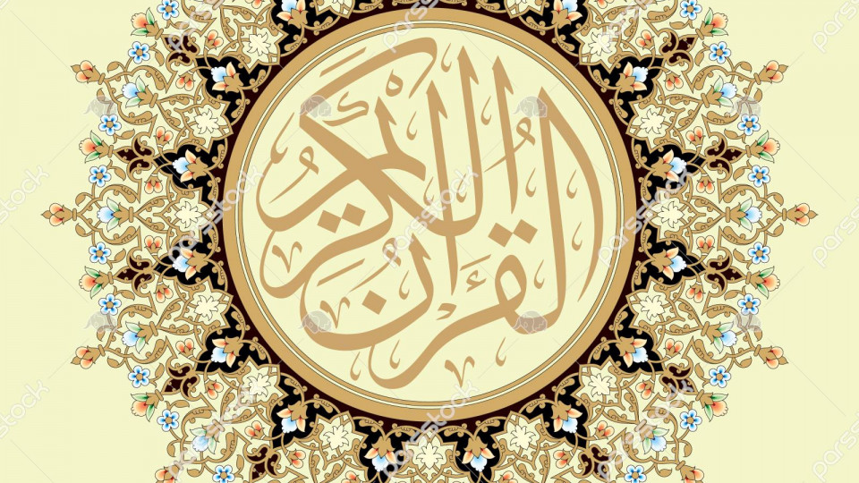 سوره اسراء آیه ۸۰