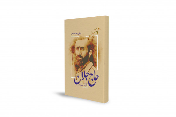 قصه زندگی کشاورزی که قهرمان شد