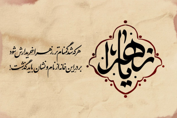 بنر سایت اصلی سازمان تبلیغات اسلامی - روابط عمومی ستاد