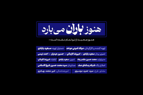 روایت دیدار هنرمندان خوزستانی با رهبر شهید انقلاب