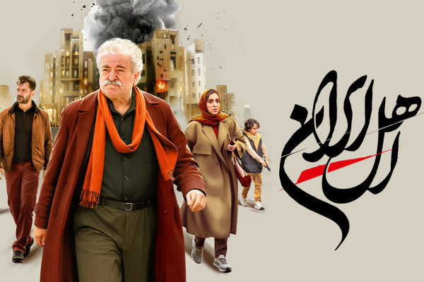 سریال «اهل ایران» روی آنتن شبکه آی‌فیلم می‌رود