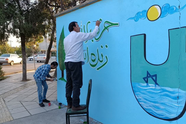 دیوار نویسی با موضوع "جبهه مقاومت" توسط گروه "دختران حاج قاسم" در پارس آباد