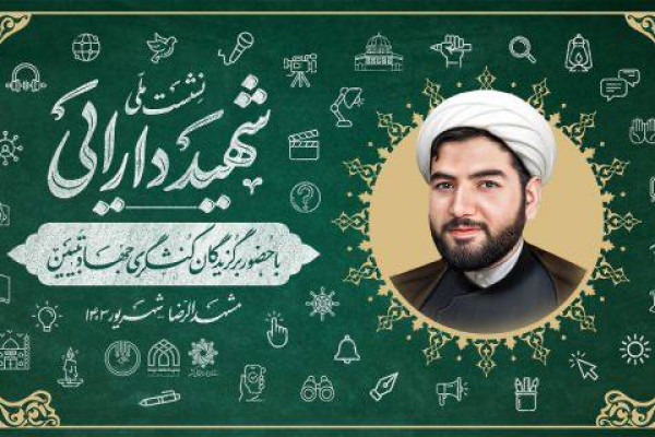 جشن همدم و گفتمان‌سازی تشويق برای فرزندآوری