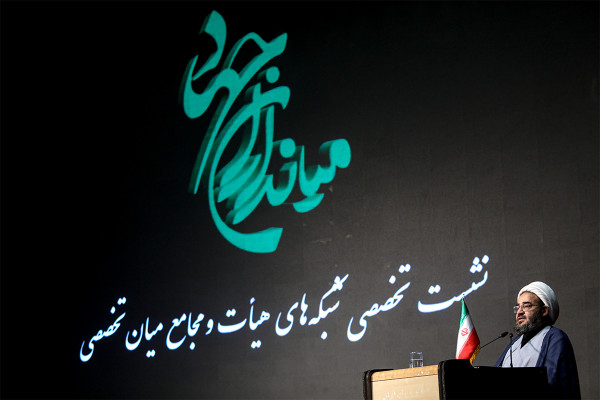 رویداد «میانداران جهاد»