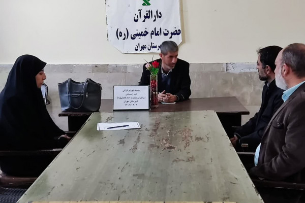 برگزاری جلسه شورای قرآنی در مهران