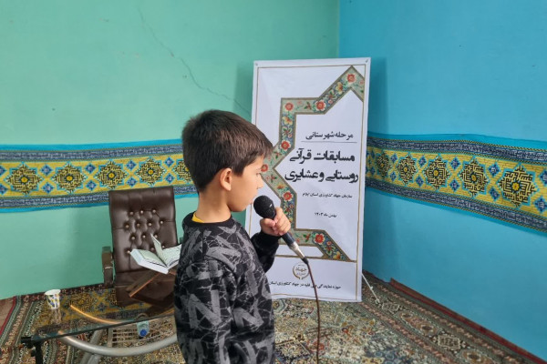 با همکاری اداره تبلیغات اسلامی شهرستان بدره برگزار شد