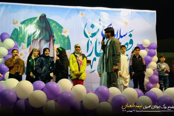 جشن بزرگ نیمه شعبان در آبادان برگزار شد