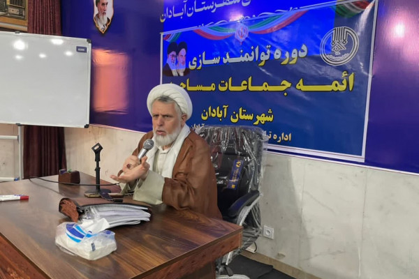 دوره توانمندسازی ائمه جماعات مساجد آبادان برگزار شد