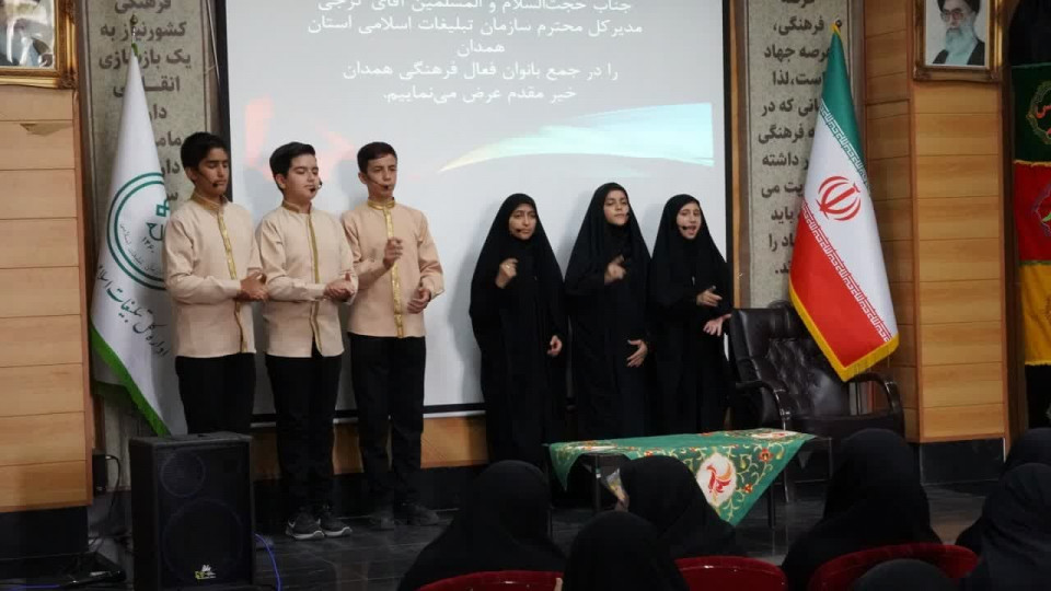هفتمین نشست مجمع بانوان فعال فرهنگی همدان با حضور آیت الله شعبانی نماینده ولی فقیه در استان