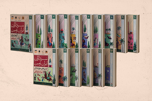 مجموعه کتاب ۱۶ جلدی «سرداران ایران زمین» تجدید چاپ شد