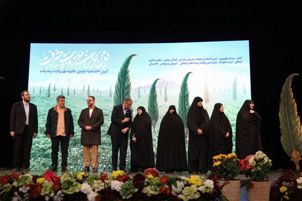 آیین اختتامیه دومین جایزه ملی روایت پیشرفت برگزار شد