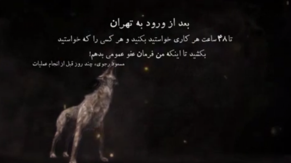 موشن گرافیک عملیات مرصاد