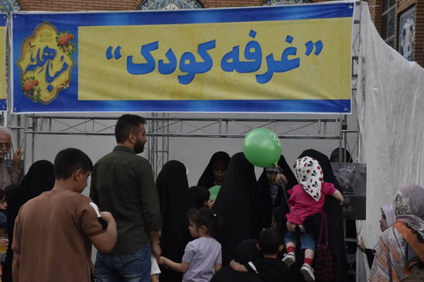جشن بزرگ خیابانی عید مباهله