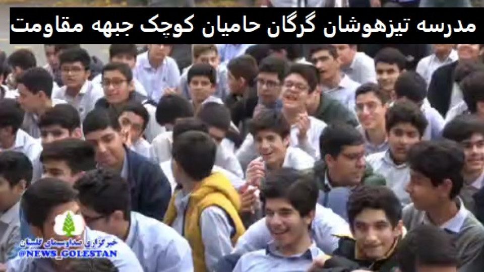 حامیان کوچک جبهه مقاومت شدند