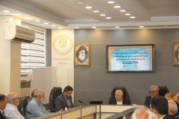 نشست اتحادیه انجمن های اسلامی  ادارات و کارخانجات در اداره کل تبلیغات اسلامی فارس