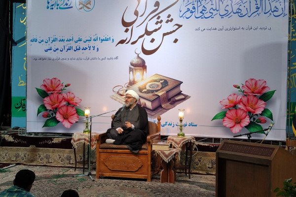 خراسان جنوبی | جشن شکرانه قرآنی در بیرجند