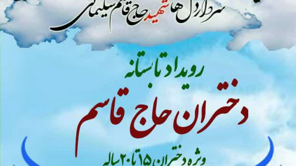 اینجا دختران آینده می سازند...