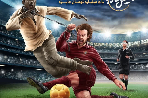 نسلی در مسیر امید 