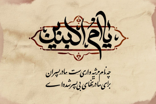 بنر سایت اصلی سازمان تبلیغات اسلامی - روابط عمومی ستاد