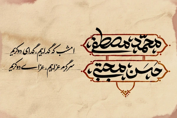 بنر کناری ستاد