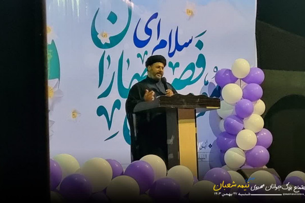 جشن بزرگ نیمه شعبان در آبادان برگزار شد