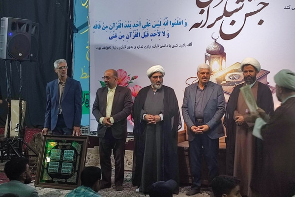 خراسان جنوبی | جشن شکرانه قرآنی در بیرجند