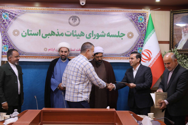 برگزاری اولین جلسه شورای هیئات مذهبی استان ایلام در سال۱۴۰۴
