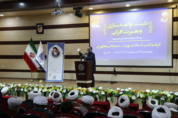 نشست توانمندسازی و بصیرت افزایی ائمه جماعات شهرستان بجنورد برگزار شد