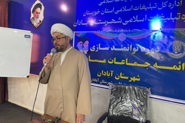 دوره توانمندسازی ائمه جماعات مساجد آبادان برگزار شد