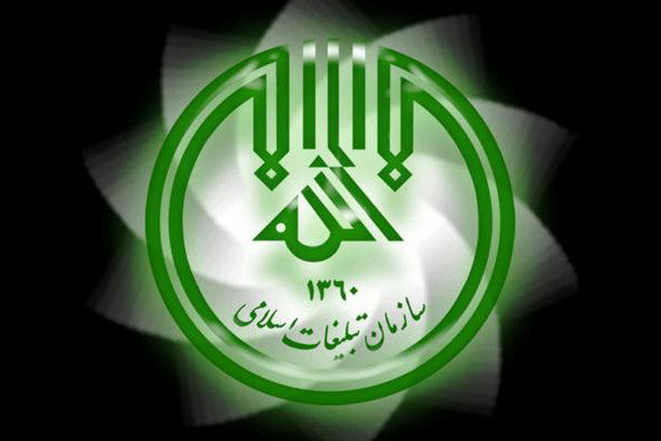اطلاعیه اداره‌کل تبلیغات اسلامی درباره پذیرفته‌شدگان آزمون استخدامی