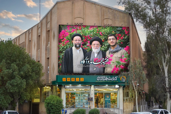 طرح فقیه مجاهد و آگاه زینت بخش دیوارنگاره میدان مولوی