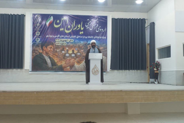 «یاوران امین» نخبگانی مسئولیت‌پذیر برای عزت و خودکفایی امت اسلامی هستند