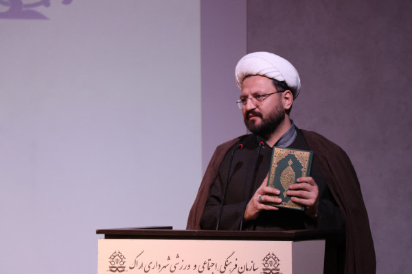 ایستگاه پایانی زندگی با آیه ها در اراک