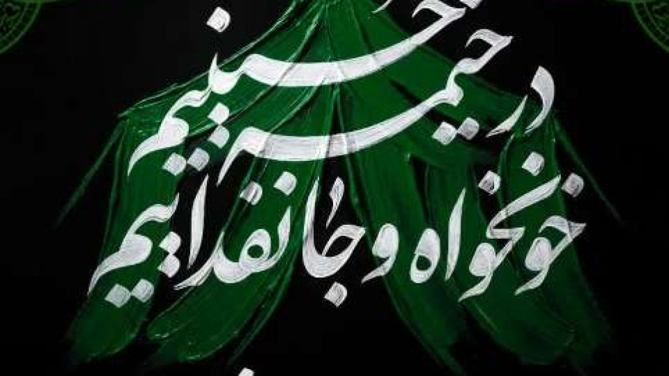حال و هواحسینی شهر مهران در شب اول محرم