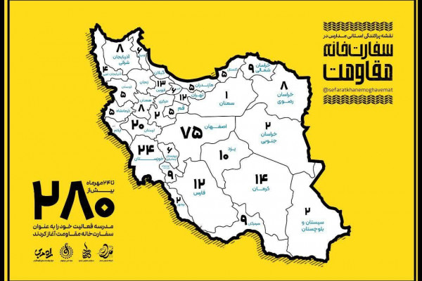 نوجوانان سفیر مقاومت می‌شوند