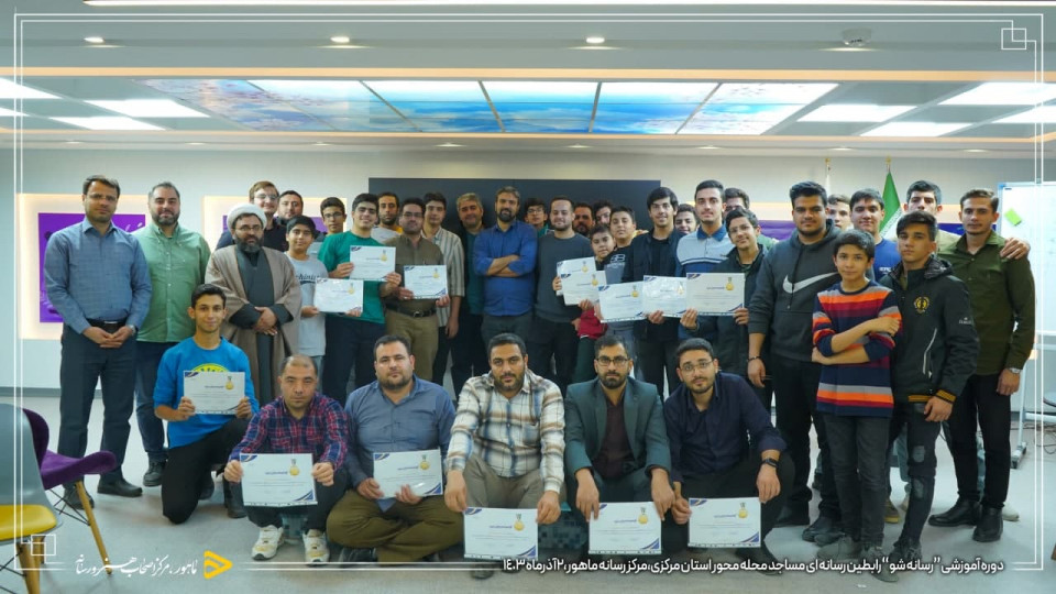 بزرگترین رویداد سه گانه آموزشی "رسانه شو" به روایت تصویر