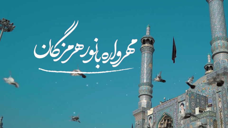 هرواره بانور هرمزگان