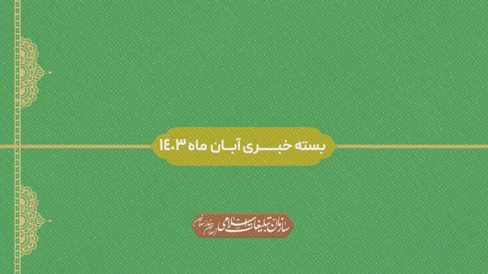 مصیر در ایستگاه بیست و پنجم