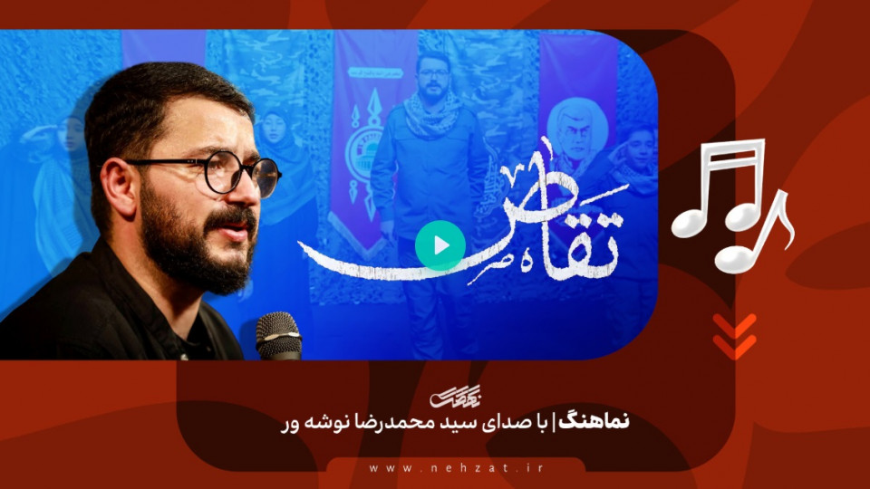 «تقاص»
