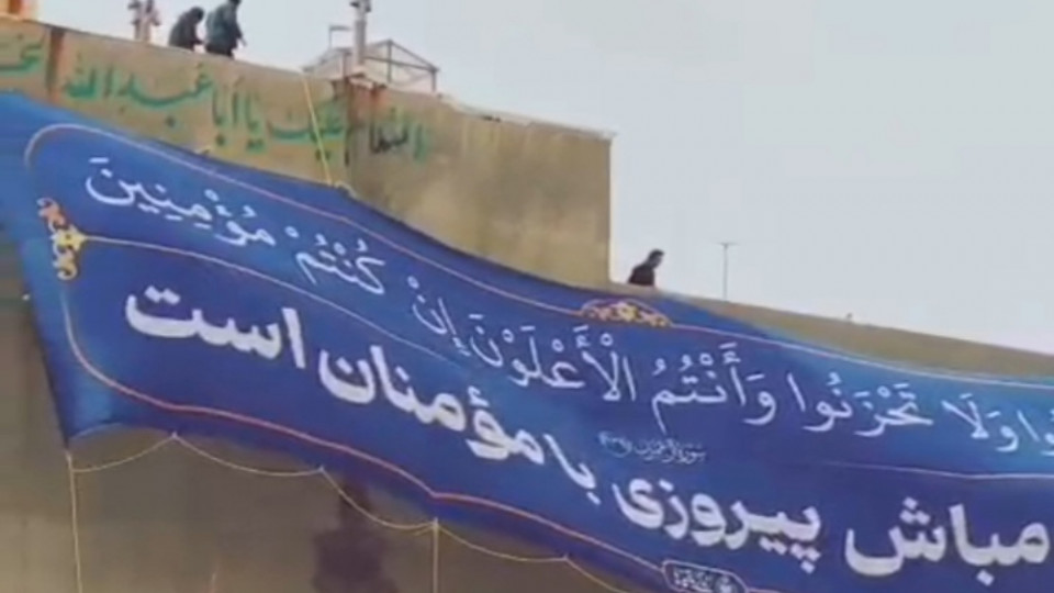 اهتزاز ابرپرچم «زندگی با آیه‌ها» در شهرکرد