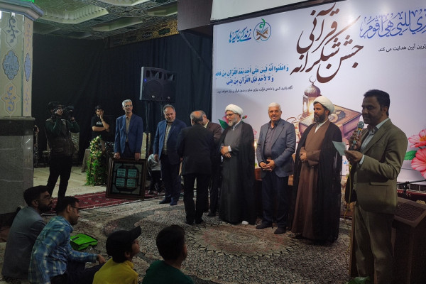 خراسان جنوبی | جشن شکرانه قرآنی در بیرجند