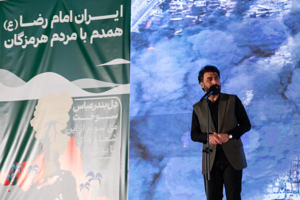مردم بندرعباس یاد جانباختگان حادثه انفجار بندر شهید رجایی را گرامی داشتند