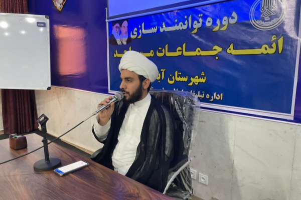 دوره توانمندسازی ائمه جماعات مساجد آبادان برگزار شد
