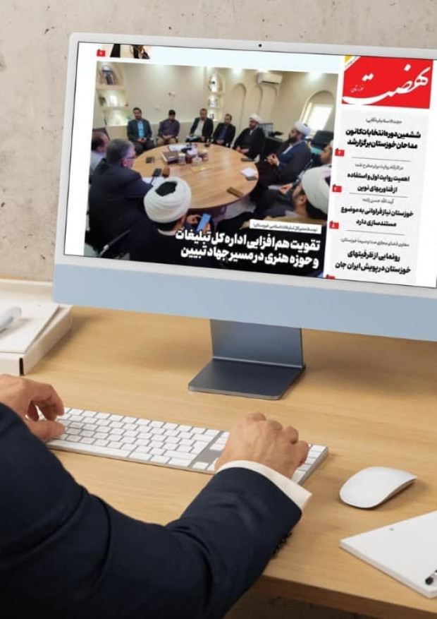 سی و یکمین شماره از نشریه نهضت خوزستان منتشر شد
